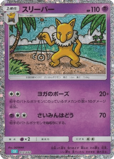 Hypno