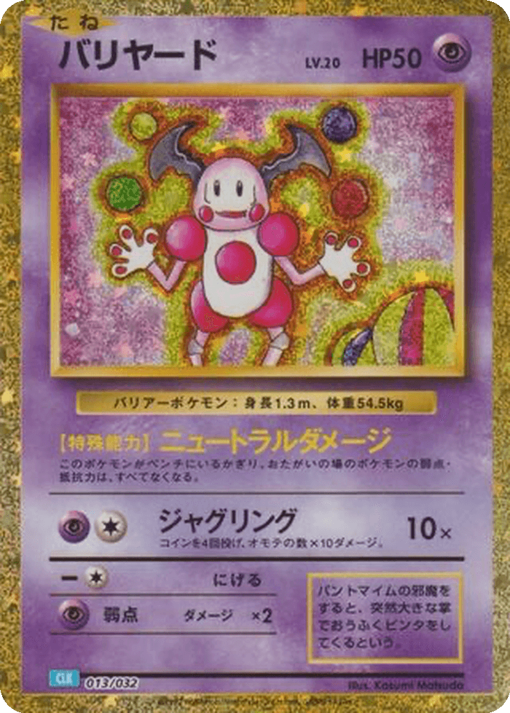 Mr. Mime