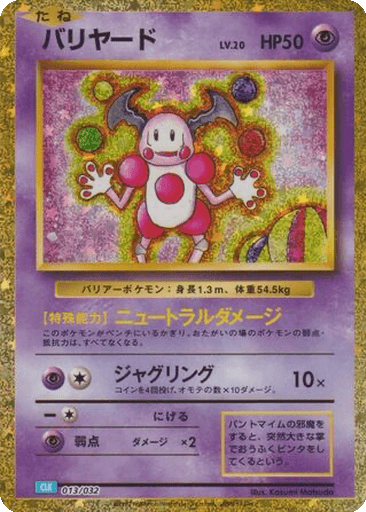 Mr. Mime