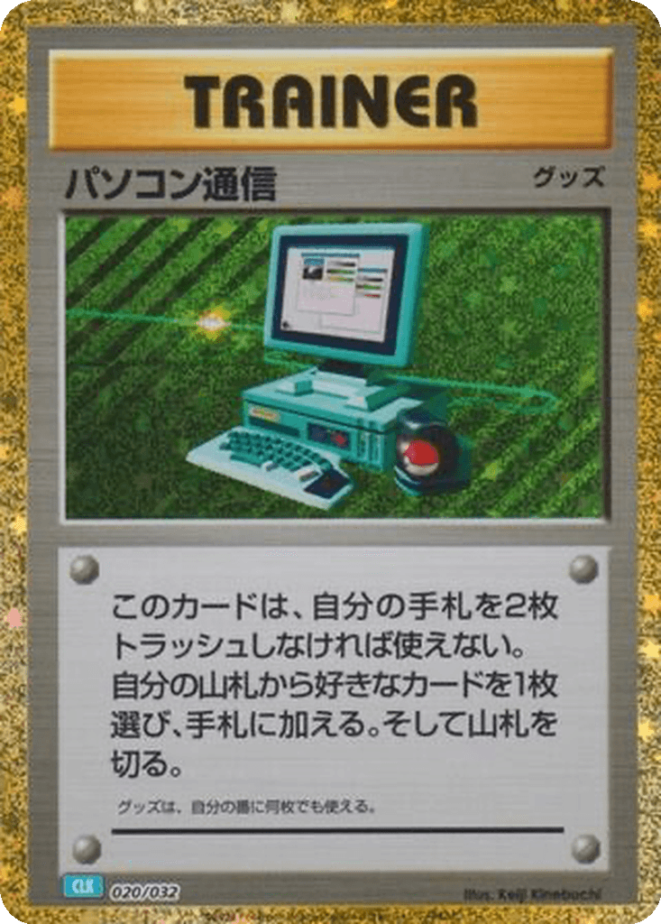 Computer Search