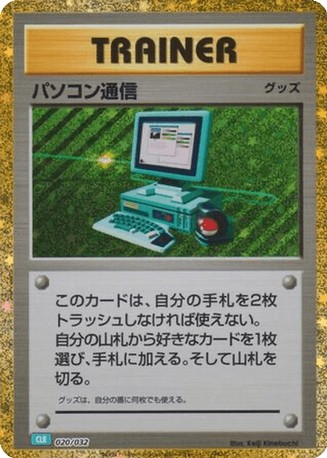 Computer Search
