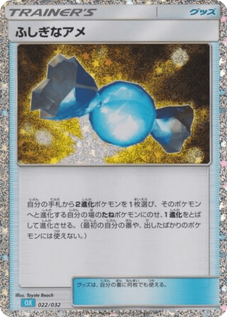 Rare Candy