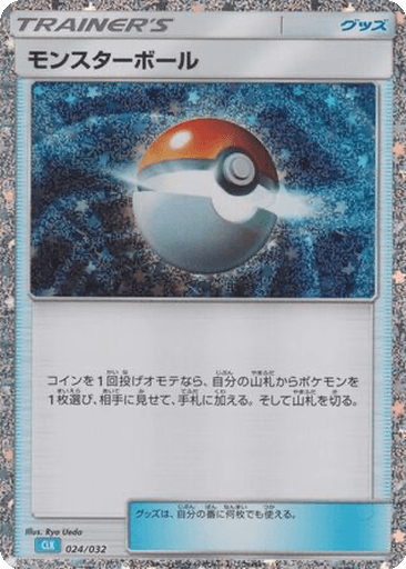 Poké Ball