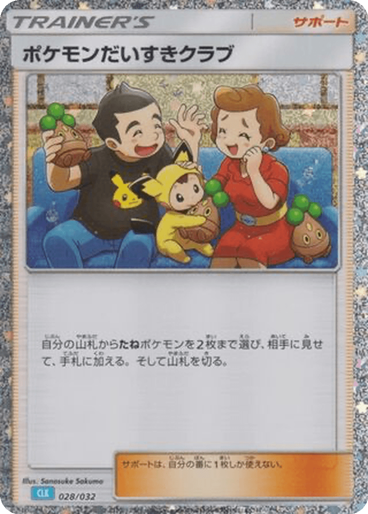 Pokémon Fan Club