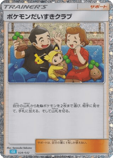 Pokémon Fan Club