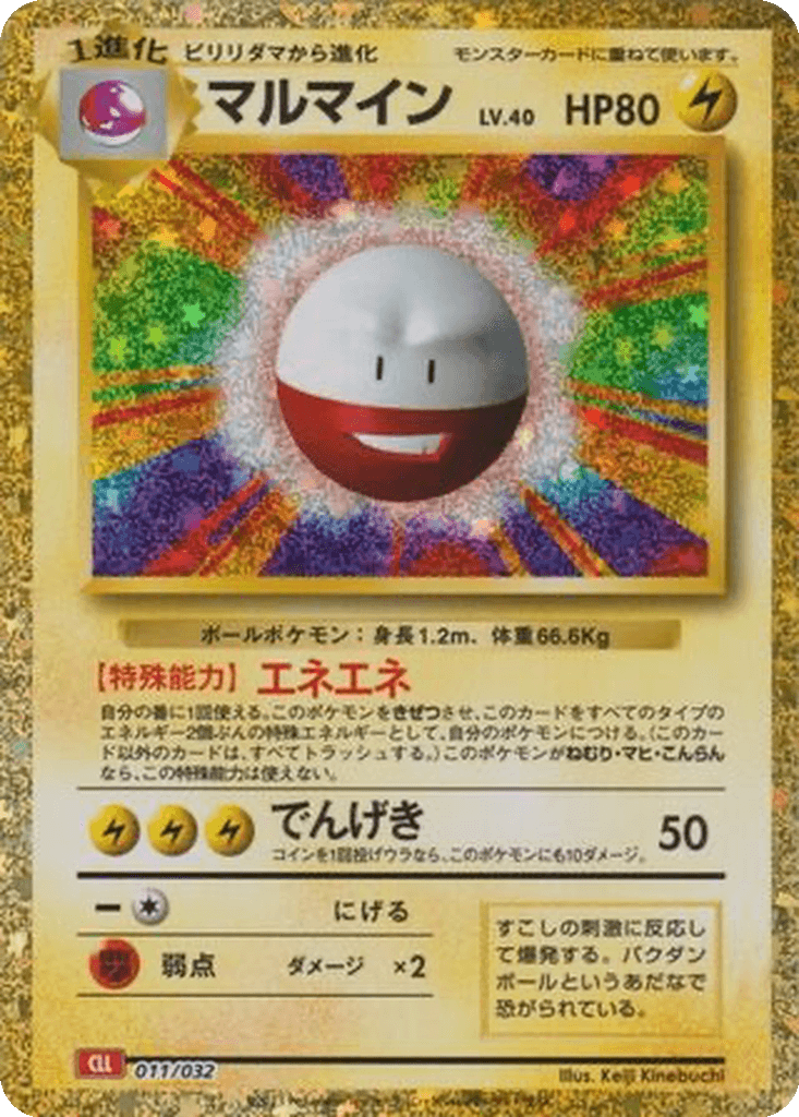 Electrode