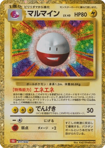 Electrode