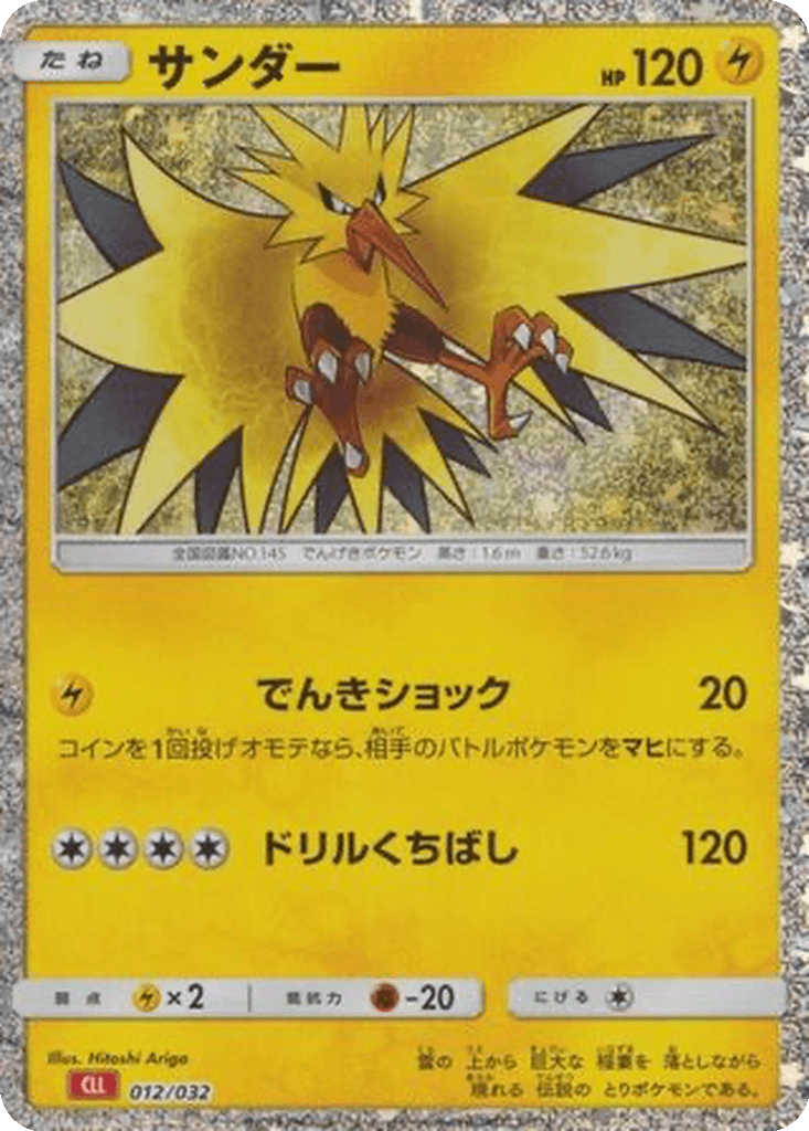 Zapdos