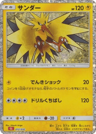 Zapdos