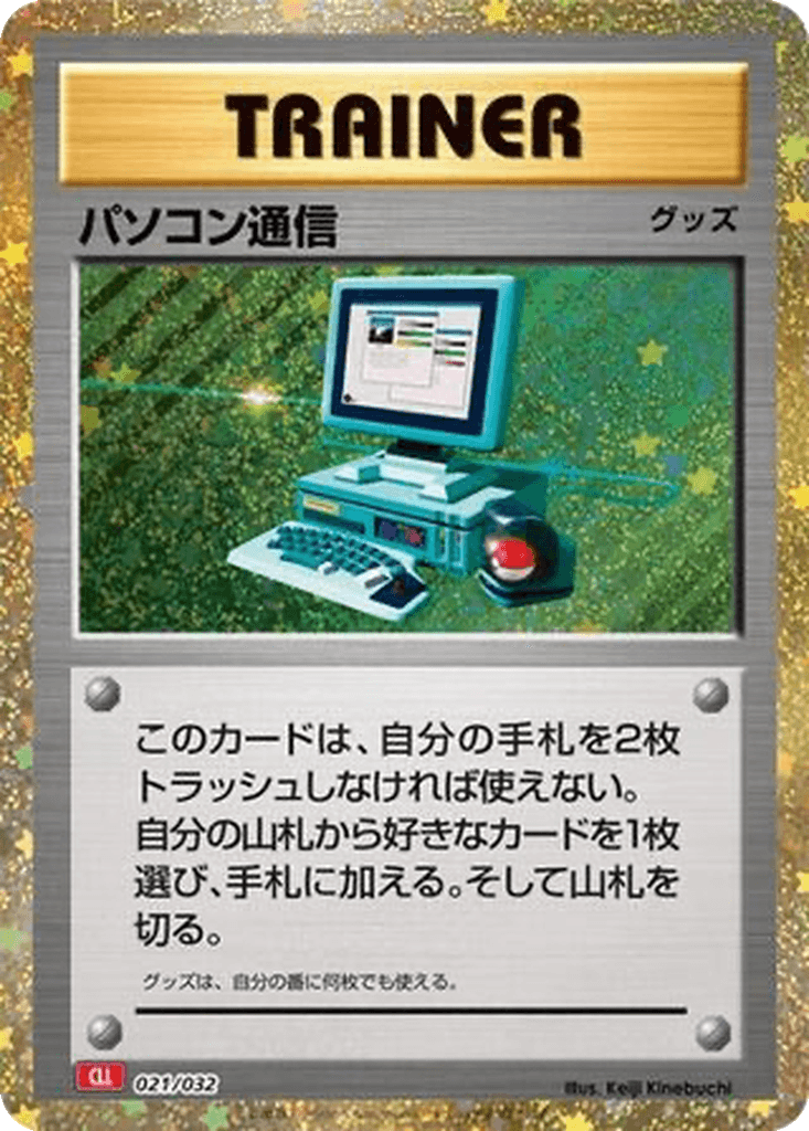Computer Search