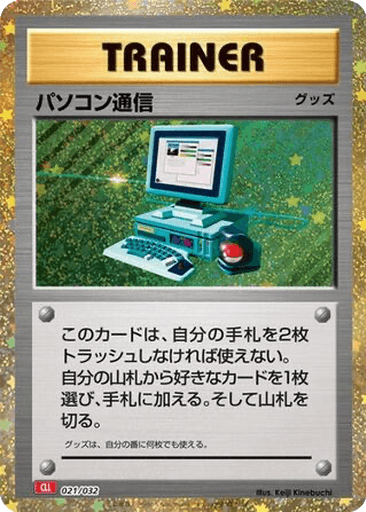 Computer Search