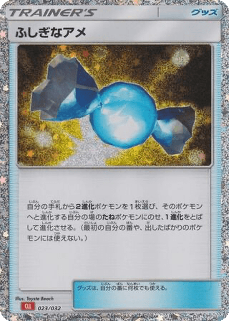 Rare Candy