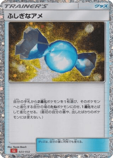 Rare Candy