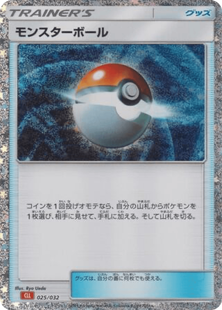 Poké Ball