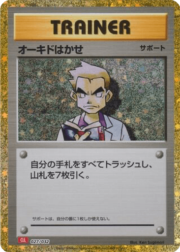Professor Oak