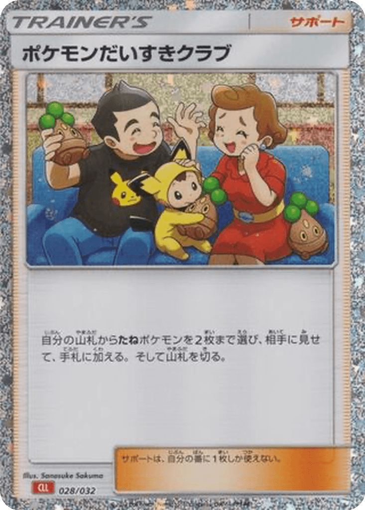 Pokémon Fan Club