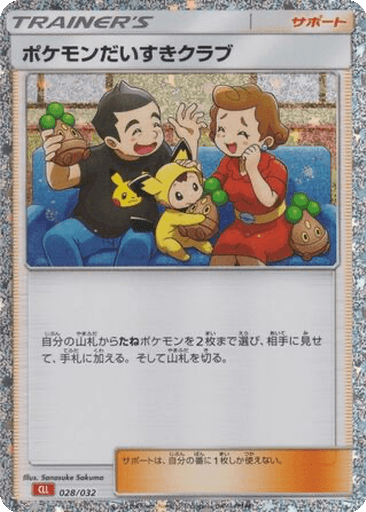 Pokémon Fan Club