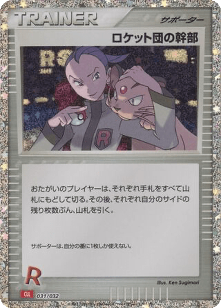 Rocket's Admin.