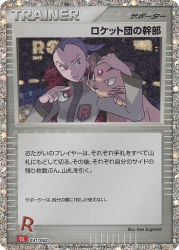 Rocket's Admin.