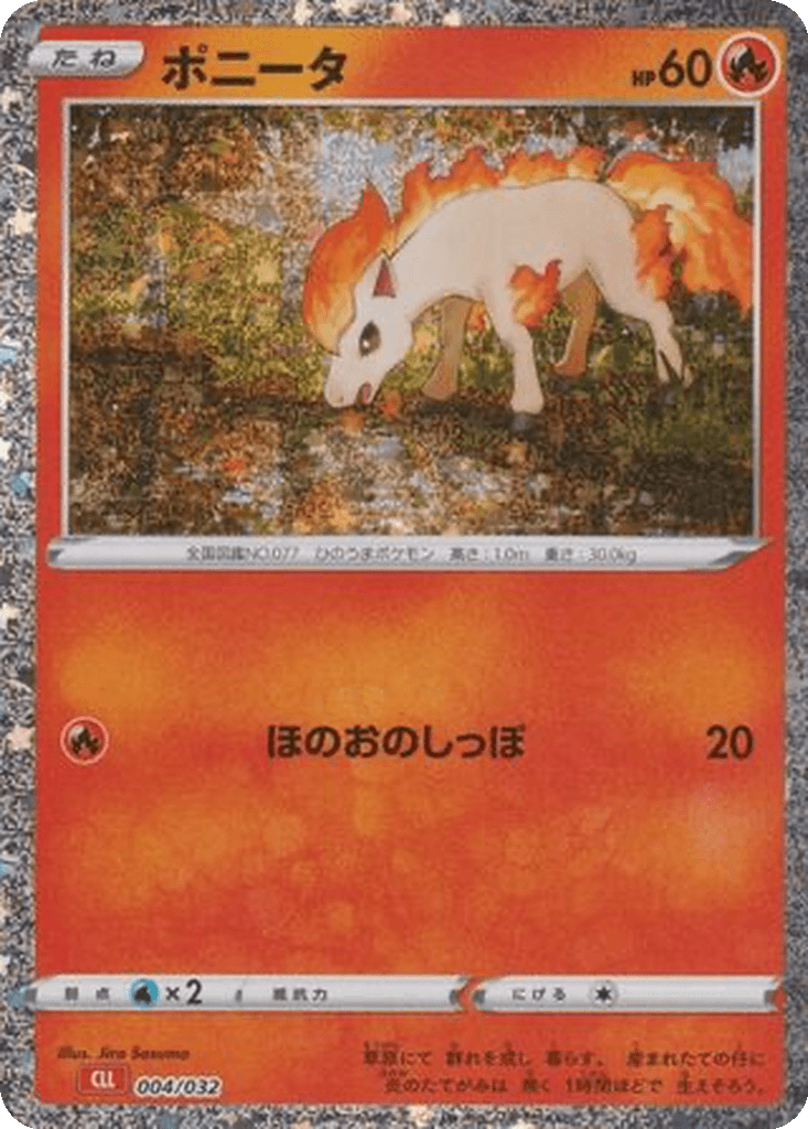 Ponyta