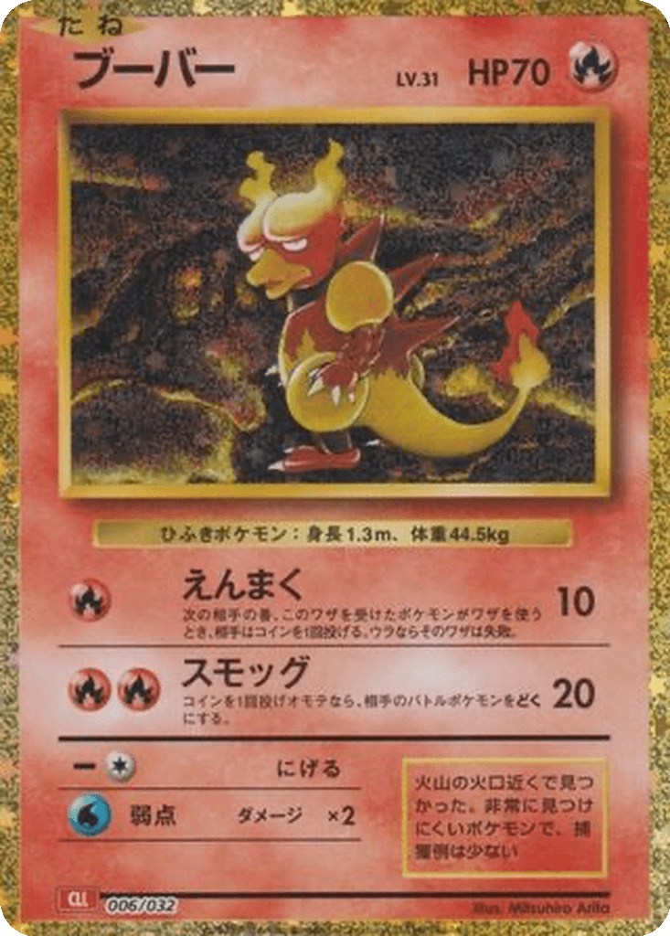 Magmar