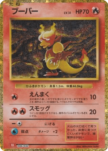 Magmar