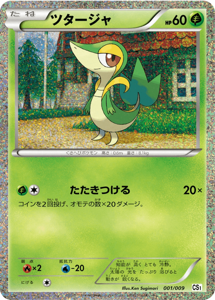 Snivy
