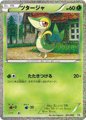 Snivy