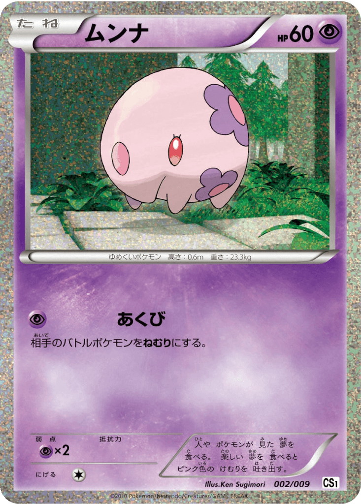 Munna