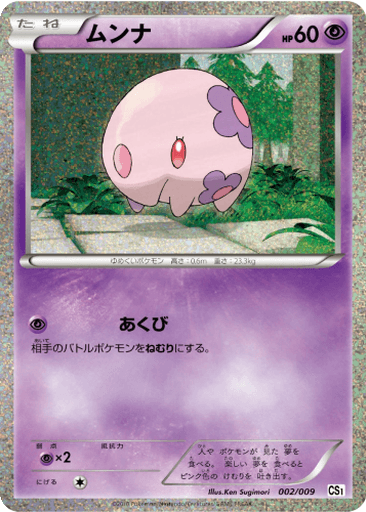Munna