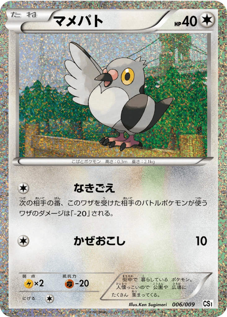 Pidove