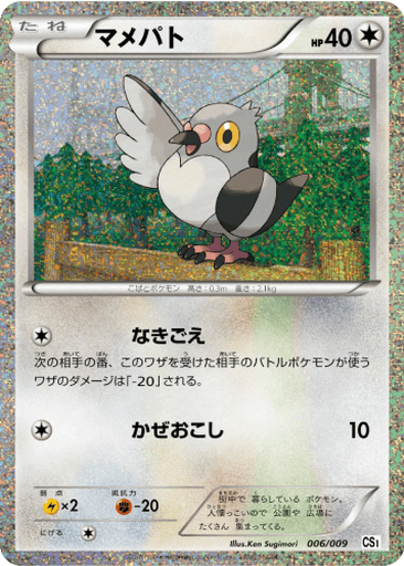 Pidove
