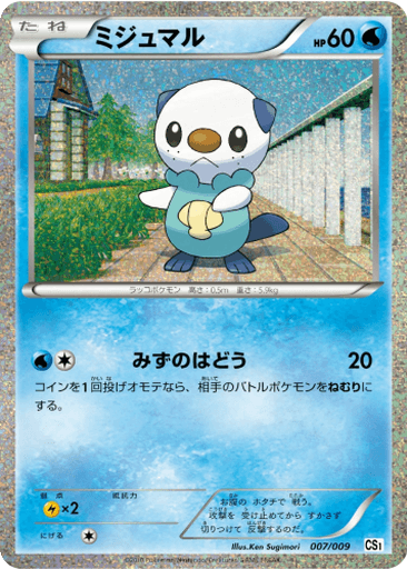 Oshawott