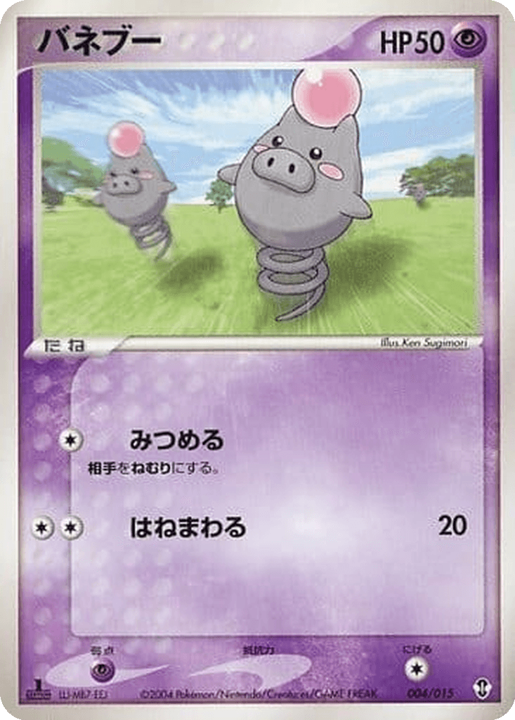 Spoink