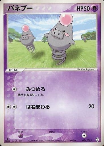 Spoink
