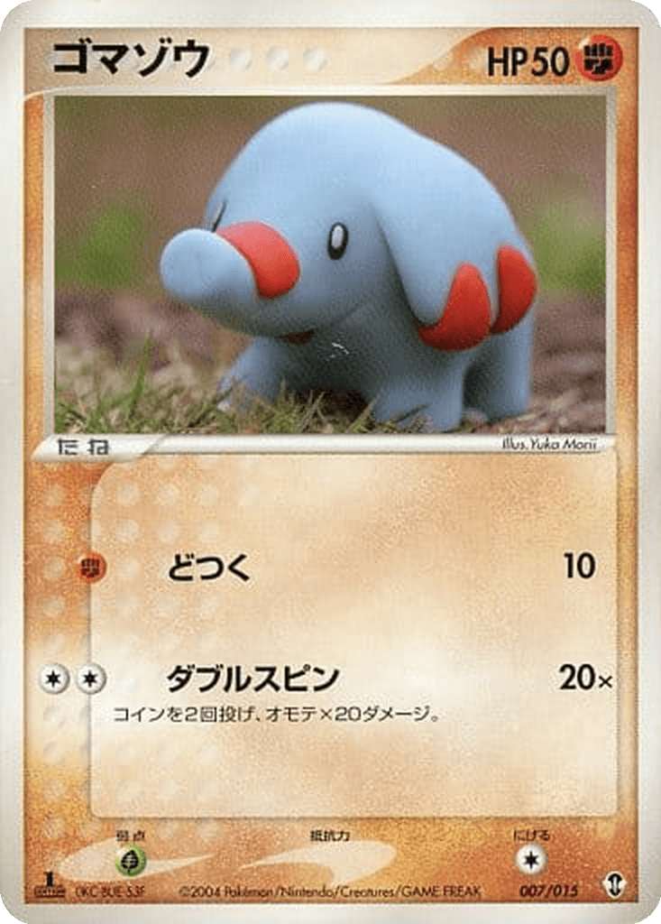 Phanpy