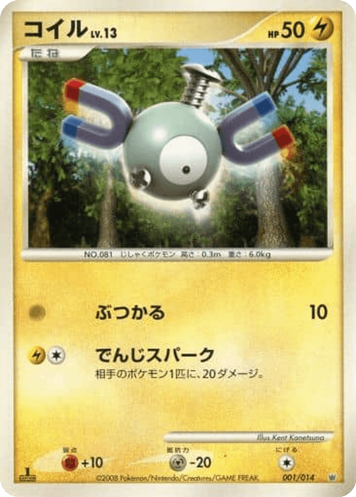 Magnemite