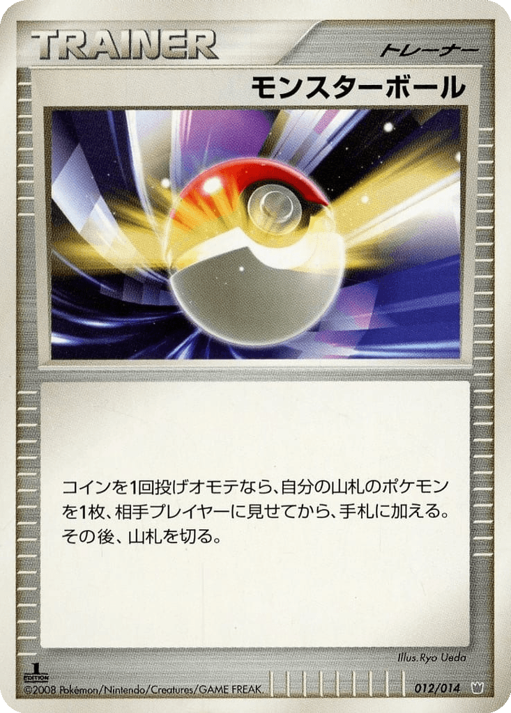 Poké Ball