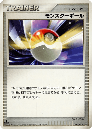 Poké Ball
