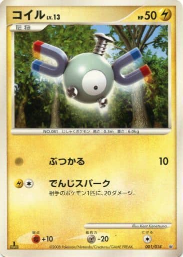 Magnemite