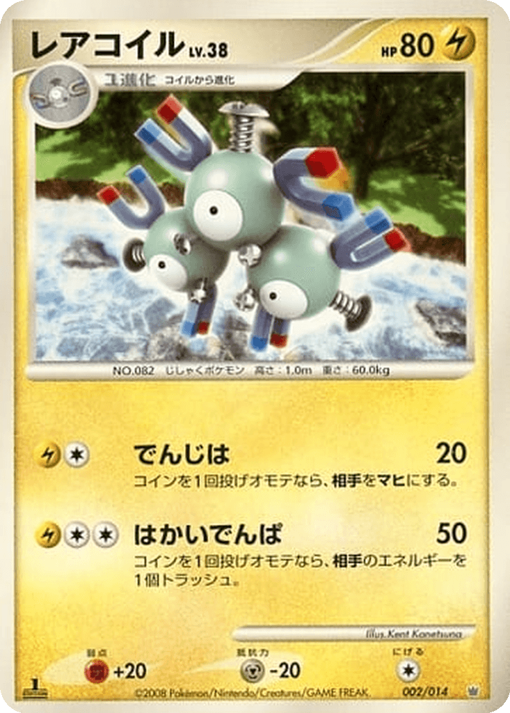 Magneton