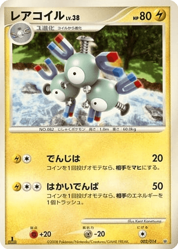 Magneton