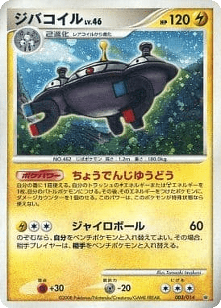 Magnezone