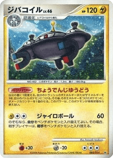 Magnezone