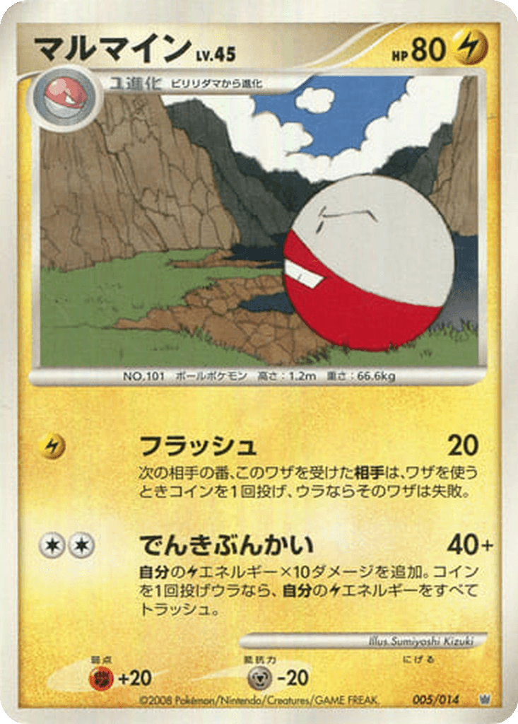 Electrode