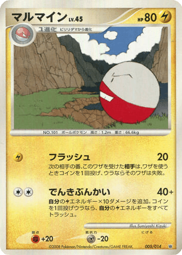 Electrode