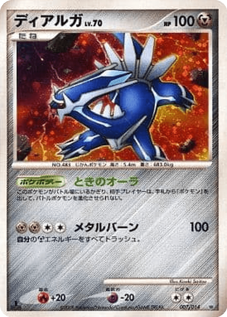 Dialga