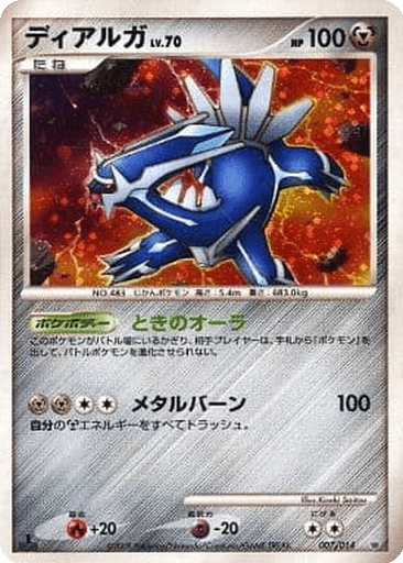 Dialga