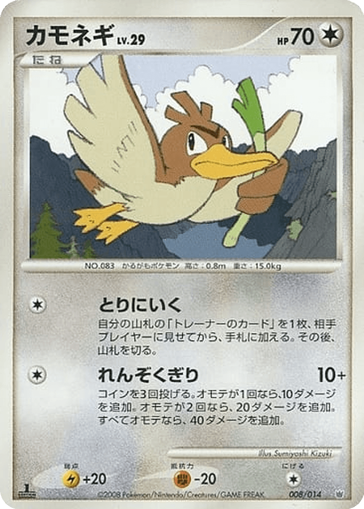 Farfetch'd
