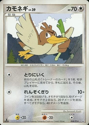 Farfetch'd